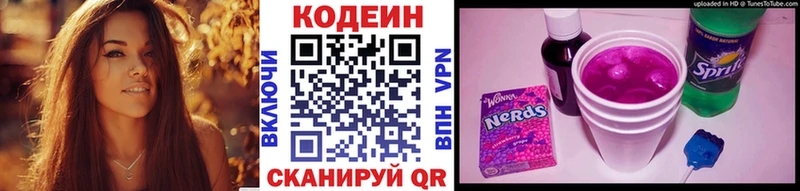 Кодеин Purple Drank  маркетплейс как зайти  Семёнов 