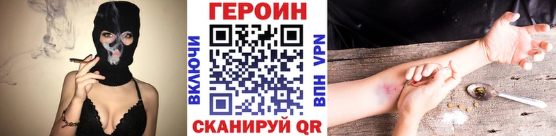 Героин хмурый  где купить наркоту  Семёнов 