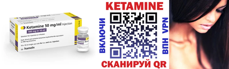 Кетамин ketamine  Семёнов 